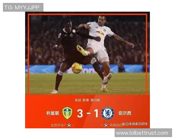 欧冠激战：切尔西逆转国米4-3全场沸腾瞬间回顾与数据分析